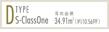 D-type S-ClassOne 1LDK