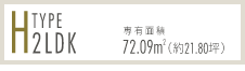H-type 2LDK
